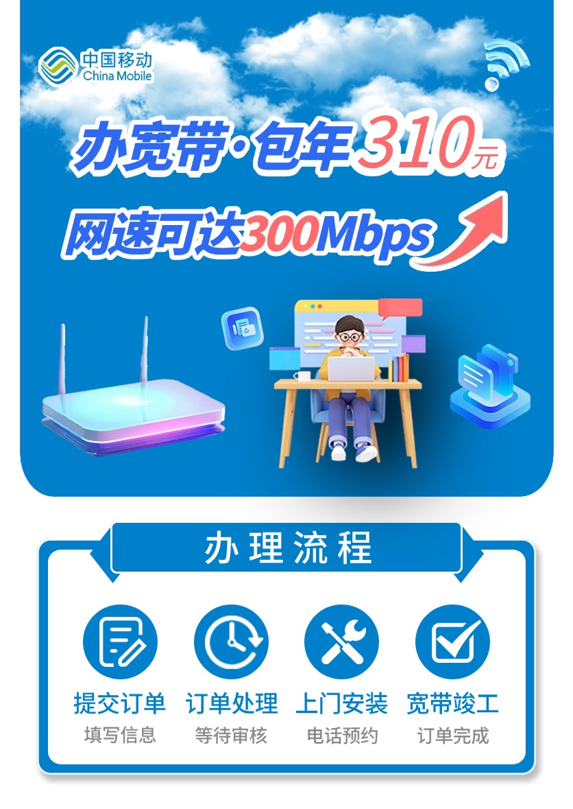家庭宽带网络测速示意