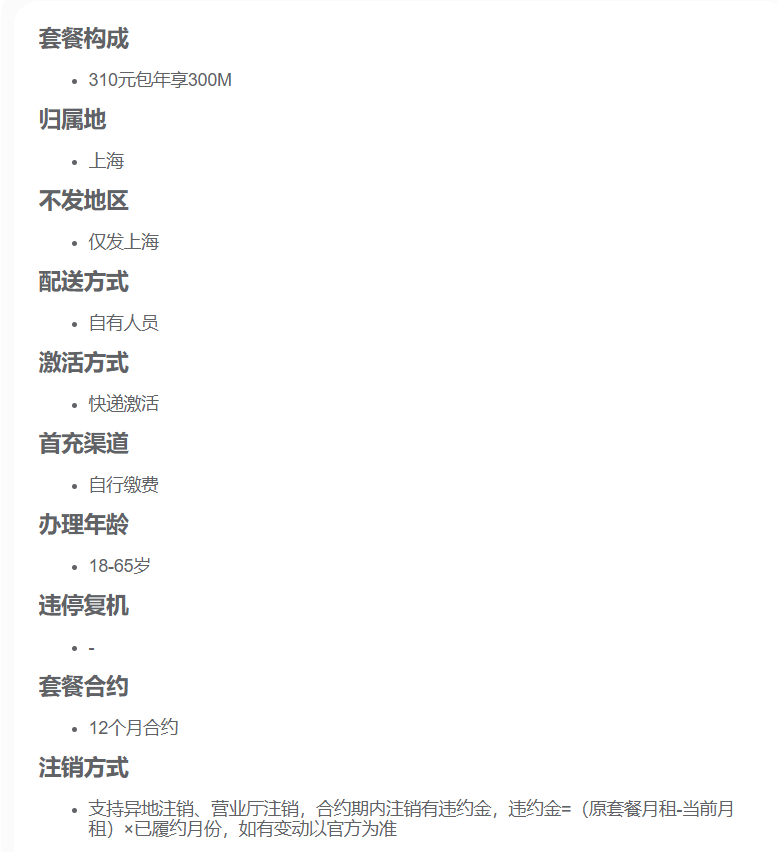 上海移动宽带覆盖区域示意